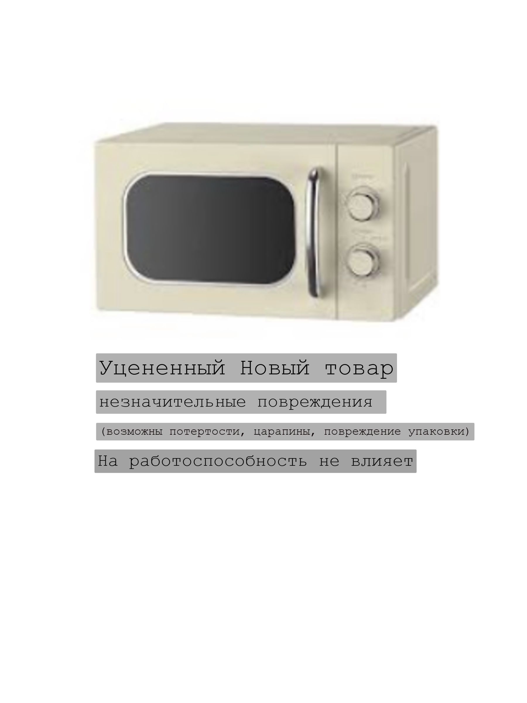 МикроволноваяпечьСоло(свч)ComfeeCMW207M2RA-W700Вт