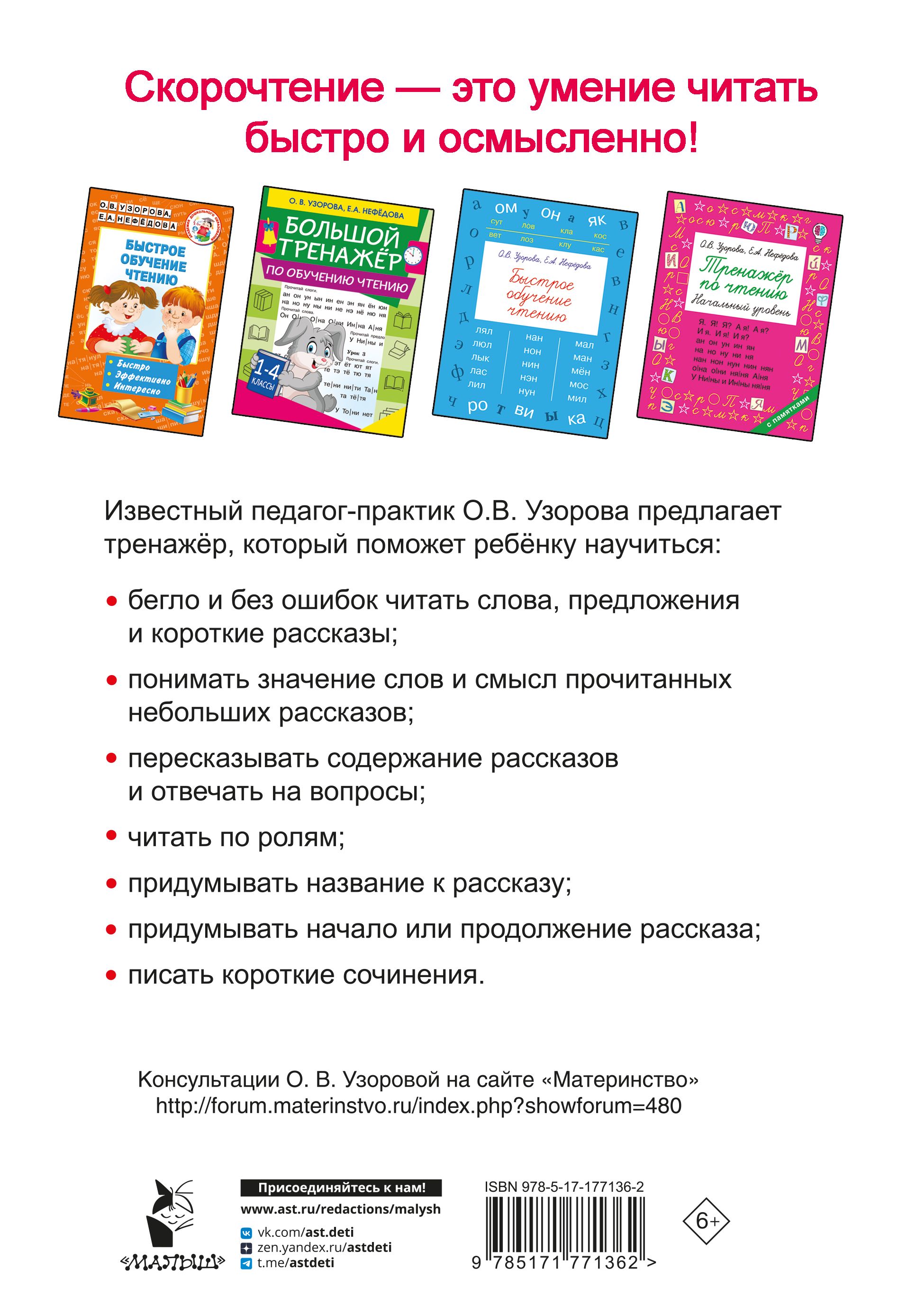 Тренажёр по скорочтению | Reference Book - Ozon image 5