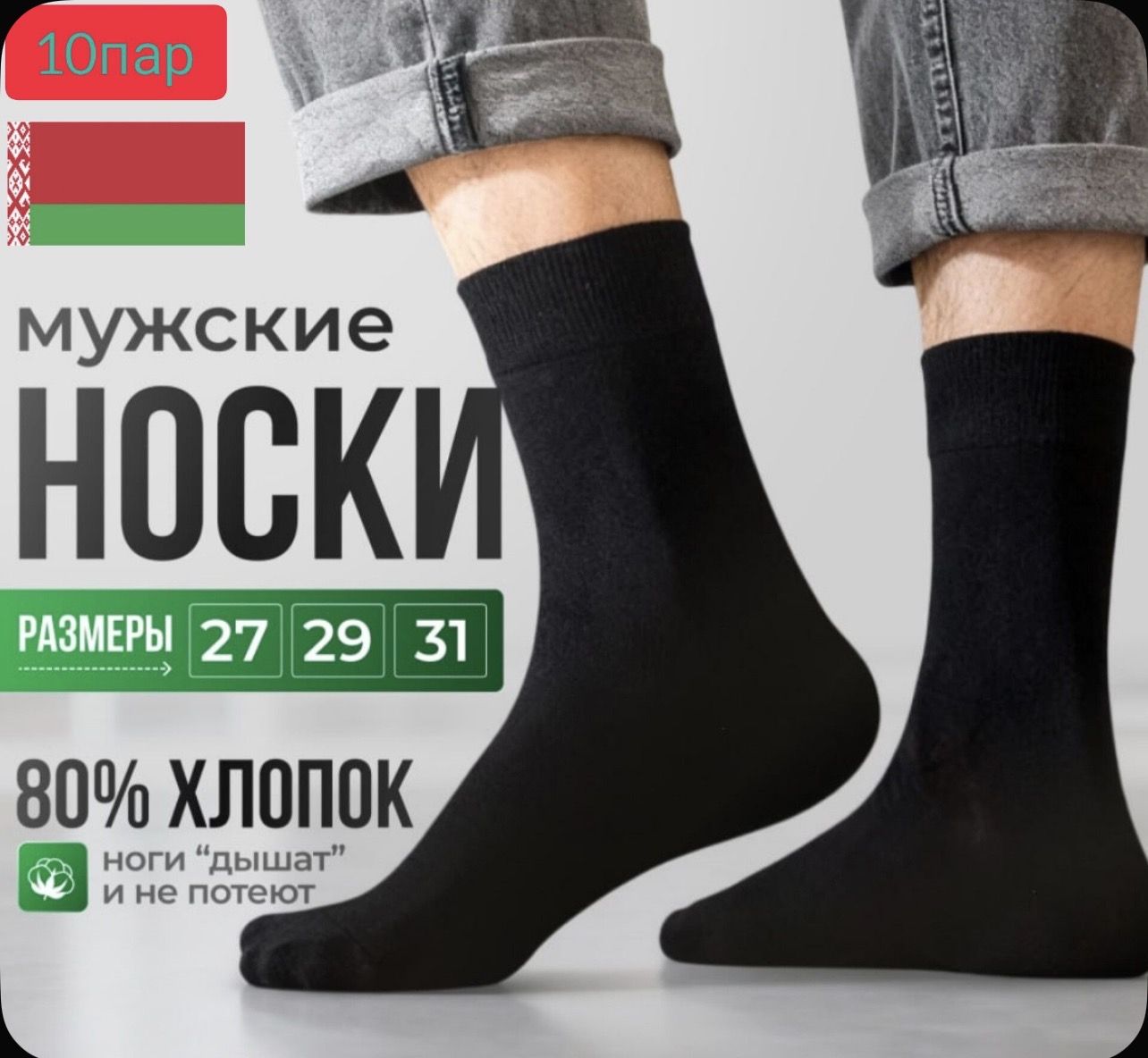 Носкимужские,10пар