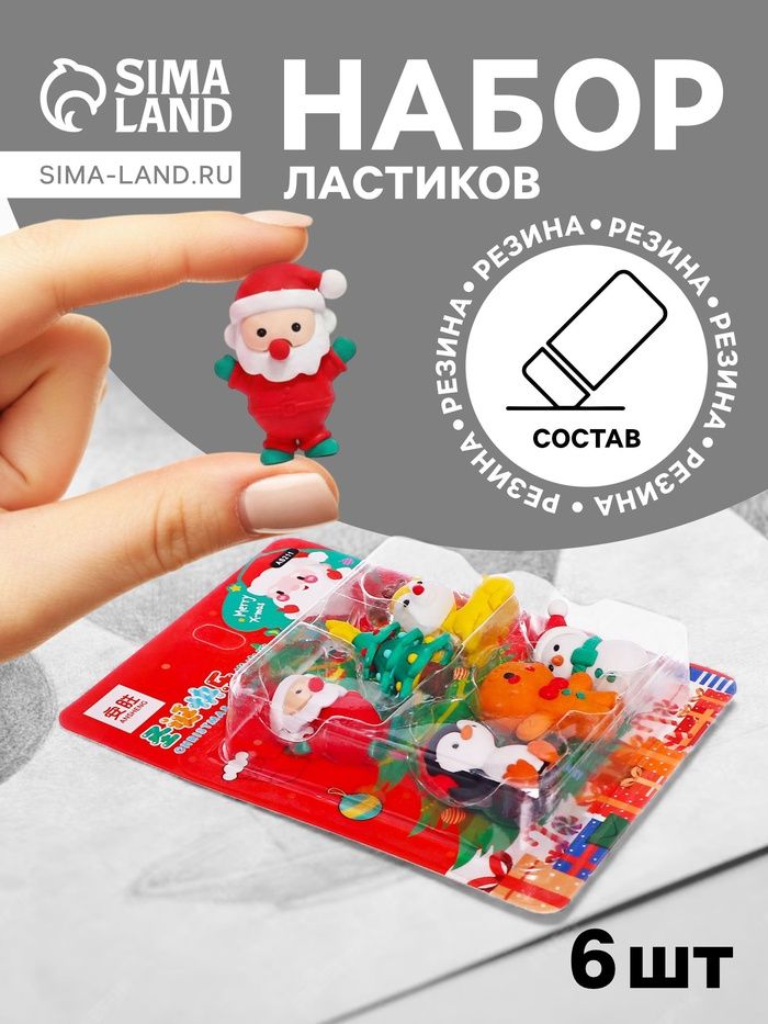 Ластик-клячка