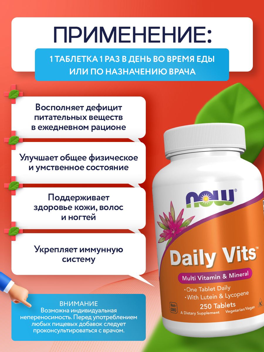 Now, DAILY VITS MULTI 250 TABS