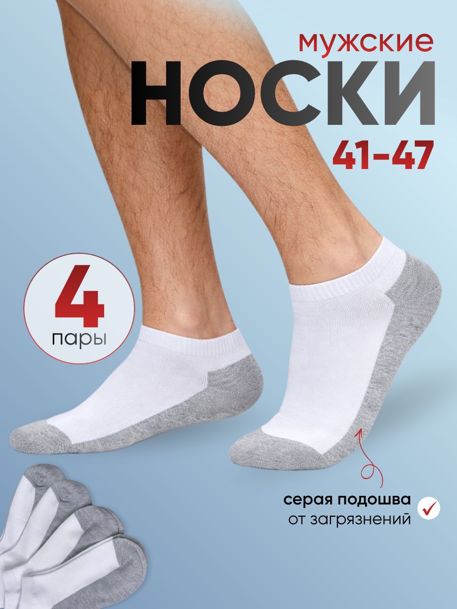 НоскиXXOMAмужские,4пары