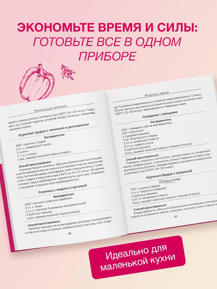 Аэрогриль для дома | Air Fryer for Home - Ozon image 2