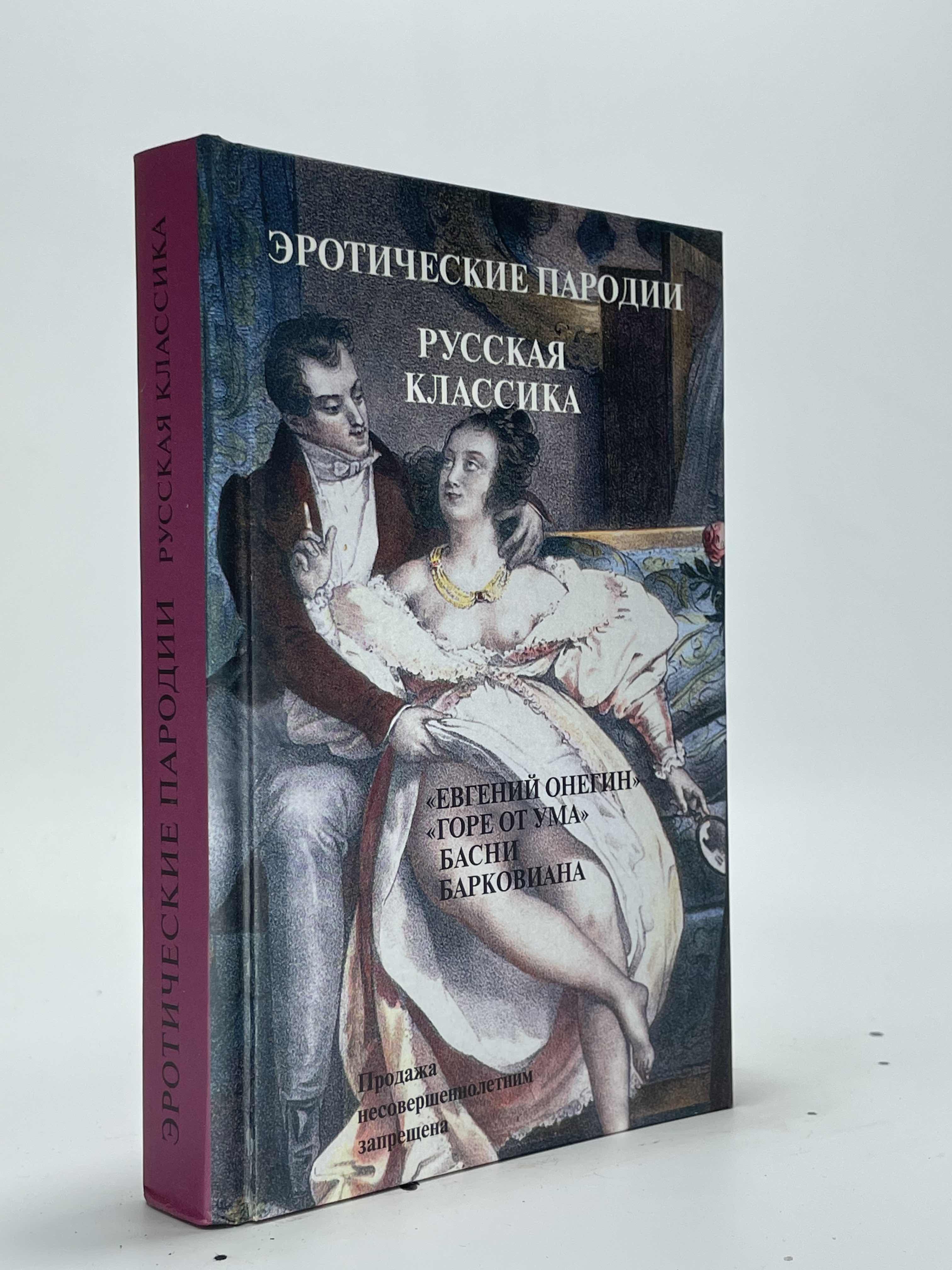 Эротика Рассказы Классиков Эротика Рассказы Классиков
