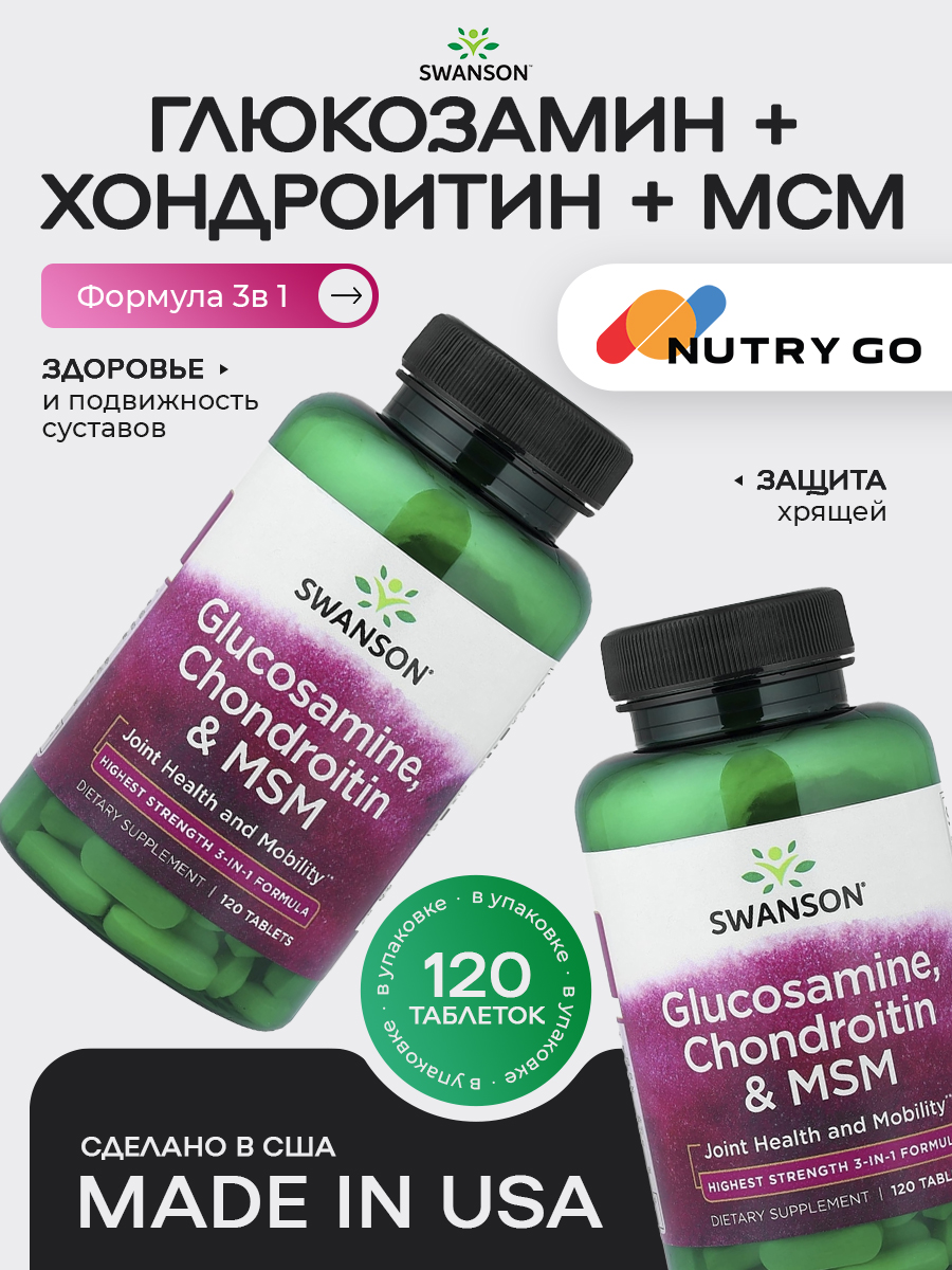 Swanson, Glucosamine, Chondroitin & Msm - Highest Strength3-in-1 Formula 120 Tabs