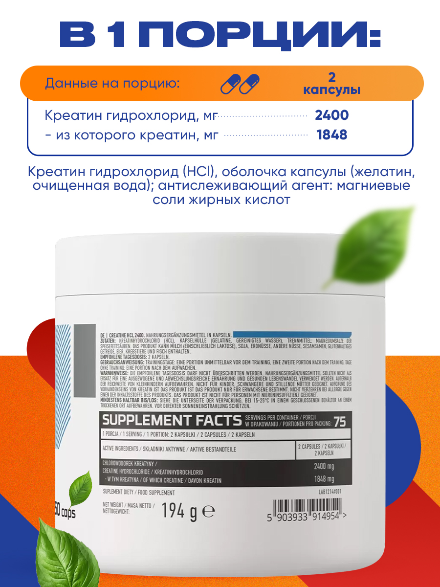 Ostrovit, Creatine HCl 2400 mg 150 caps