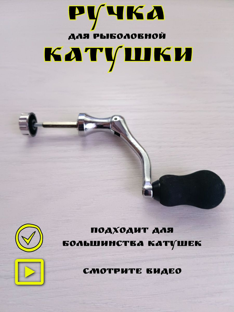 Мега Рыбак Катушка #1
