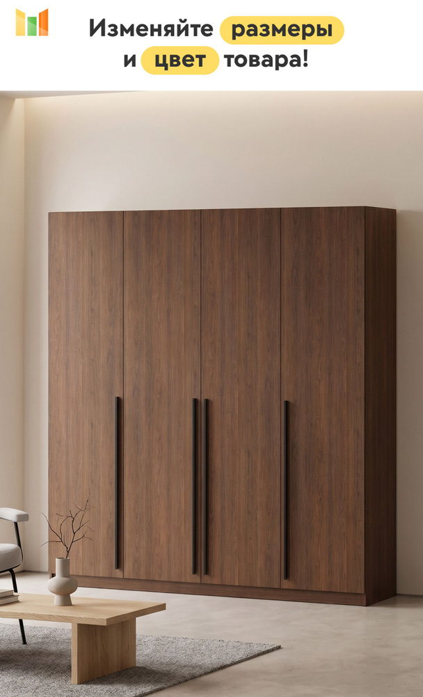 BestMebel Шкаф распашной, 220х55х220 см #1