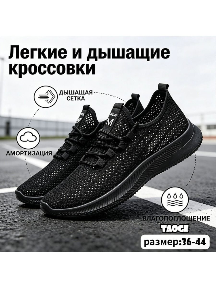 Кроссовки #1