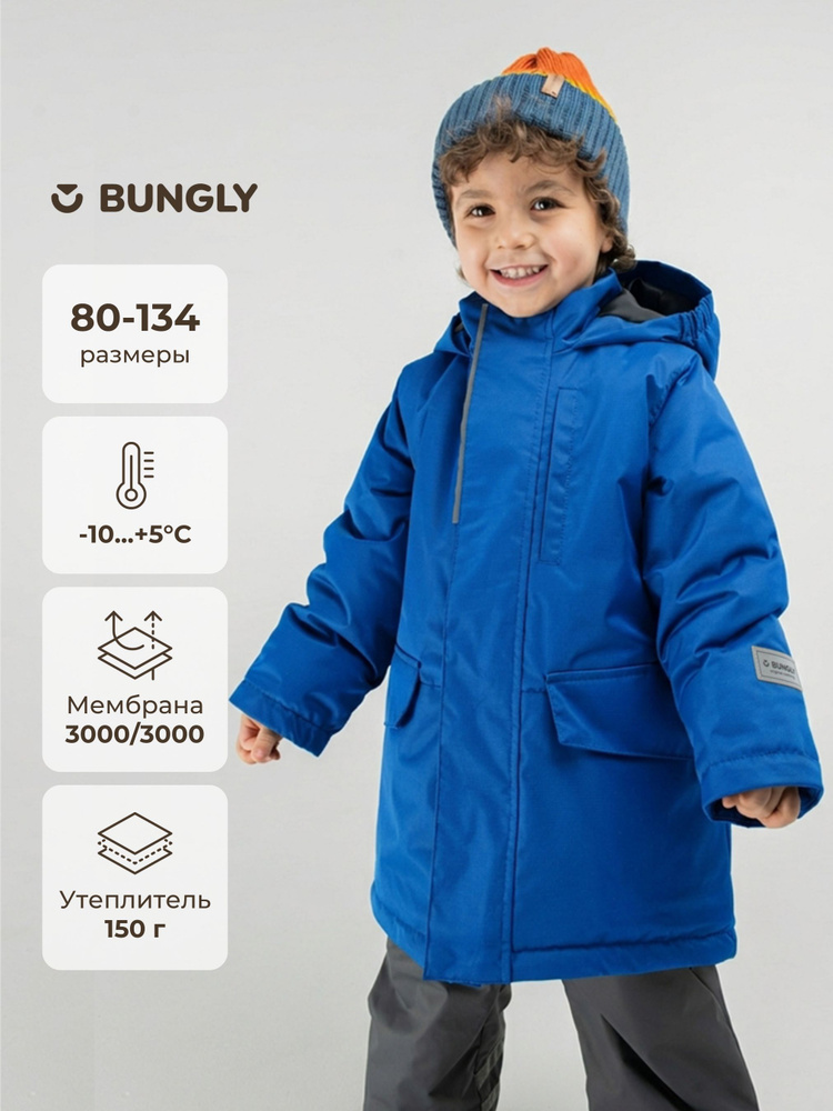 Парка BUNGLY #1