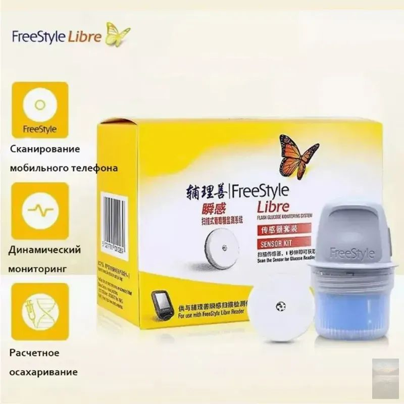 Датчики Abbott Freestyle Libre CGM система контроля глюкозы #1