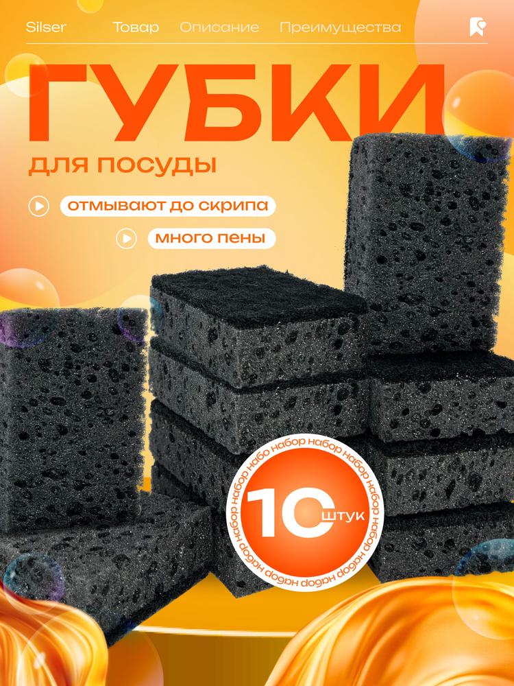 Губки для мытья посуды черные, набор 10 шт, губка кухонная для посуды #1