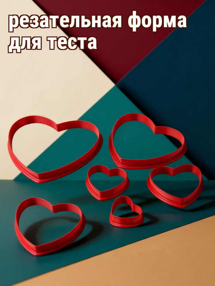 Форма для вырубки теста #1