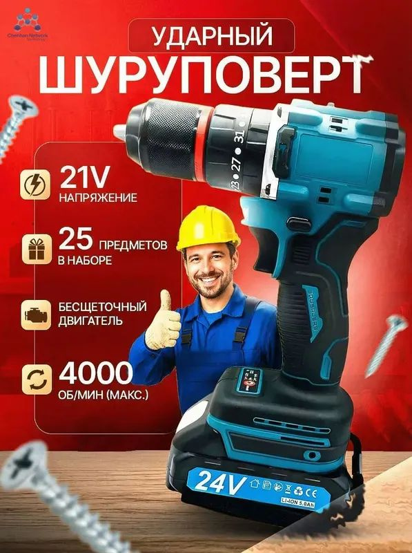 Дрель-шуруповерт, 48 В, 90 Нм, 2 АКБ #1