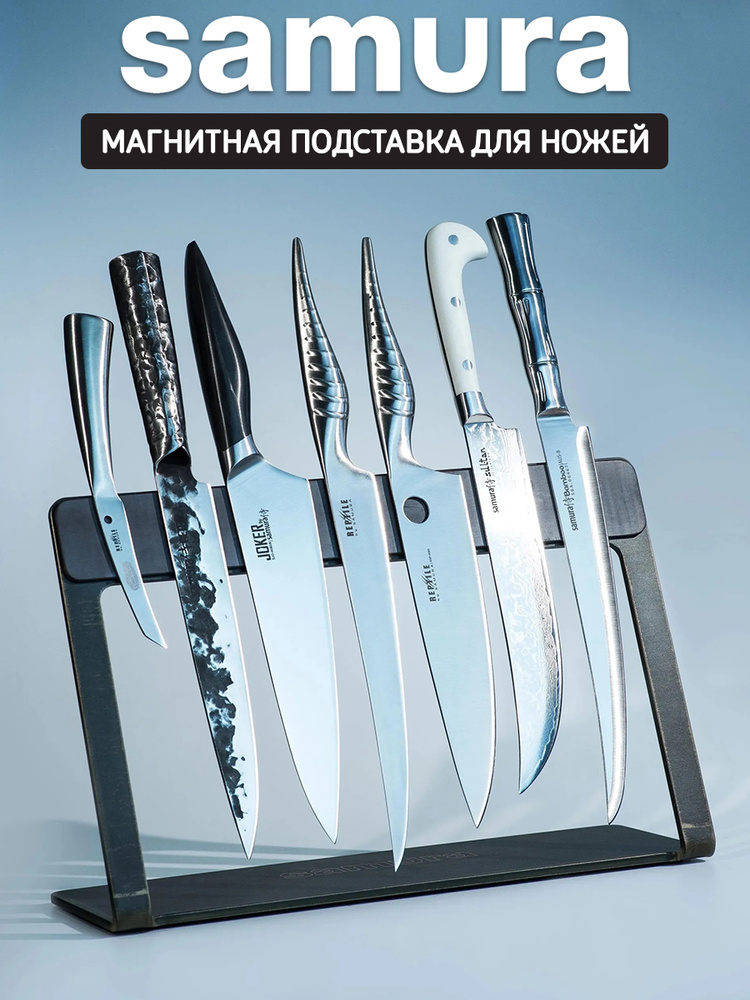 Магнитная подставка для ножей кухонных стальных Samura 35x23x12 см KS-005 #1