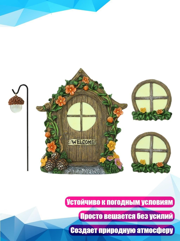 Аксессуары для грядок #1