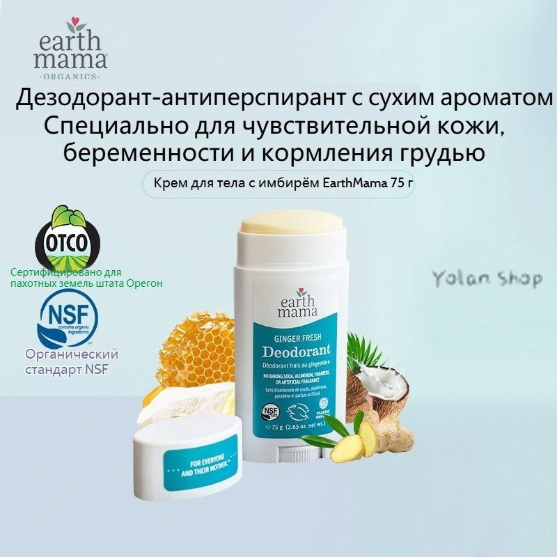 Дезодорант 75 мл #1