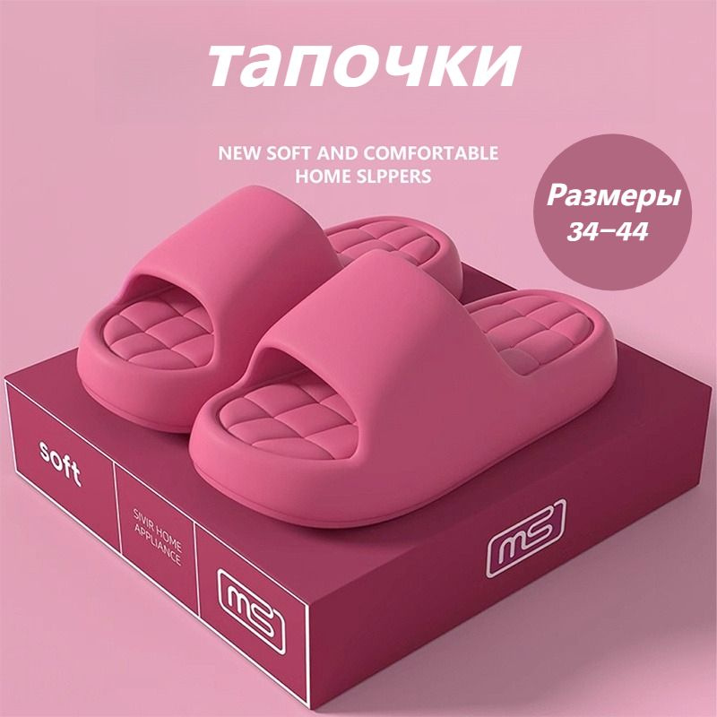 Шлепанцы #1