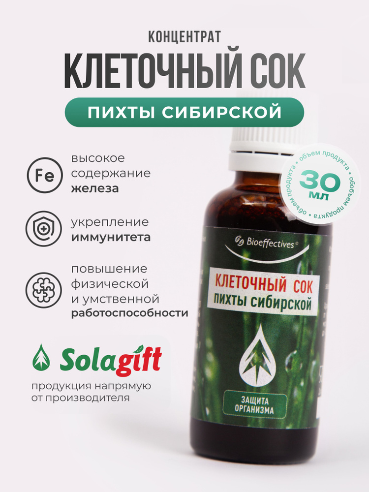 Клеточный сок пихты сибирской, 30 мл, Bioeffectives, витамины для иммунитета, спортивное питание, фитококтель, #1