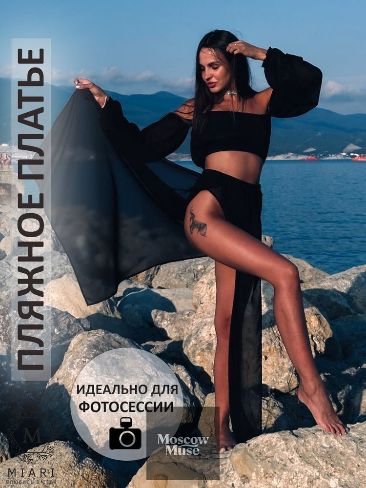Платье #1