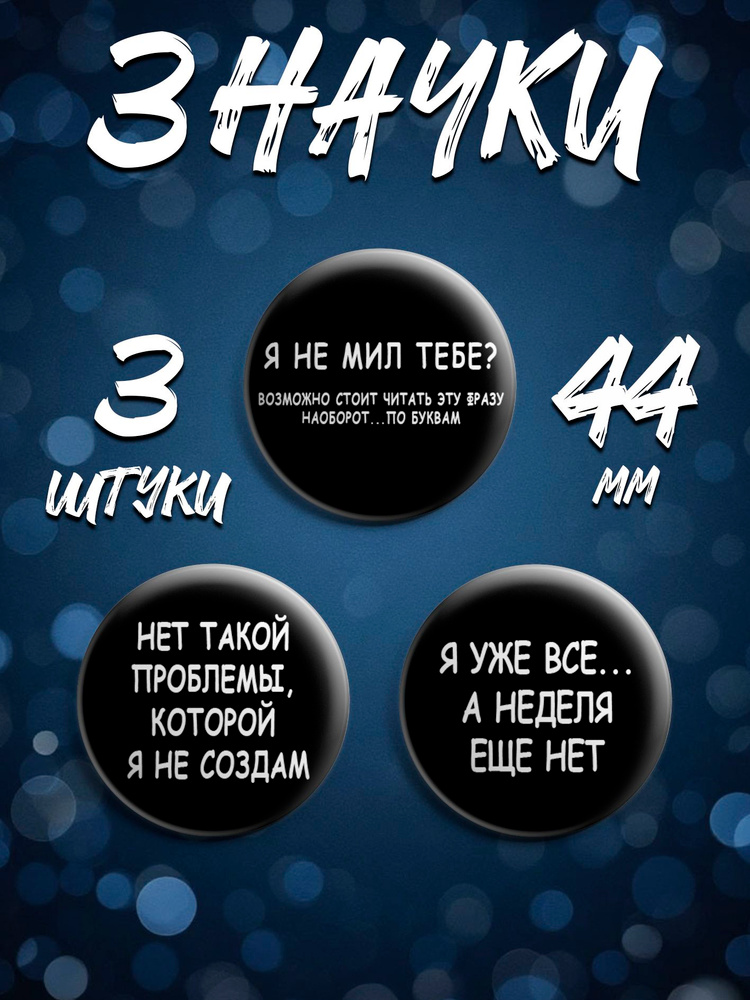 Значок #1