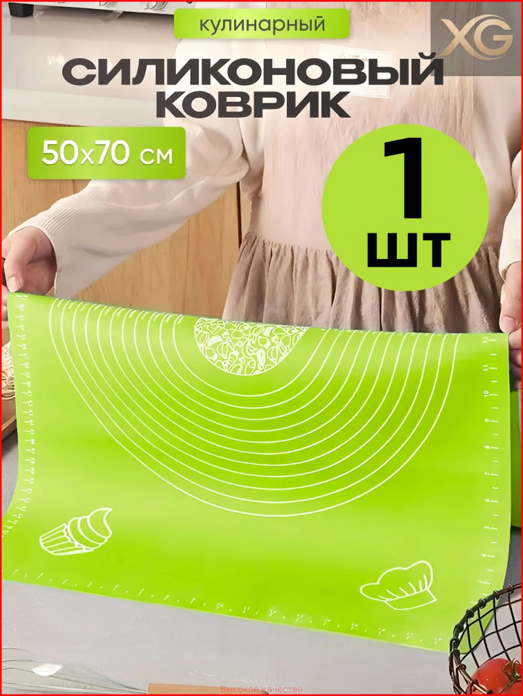 Коврик для приготовления 0.70 м х 50 см, 1 шт #1