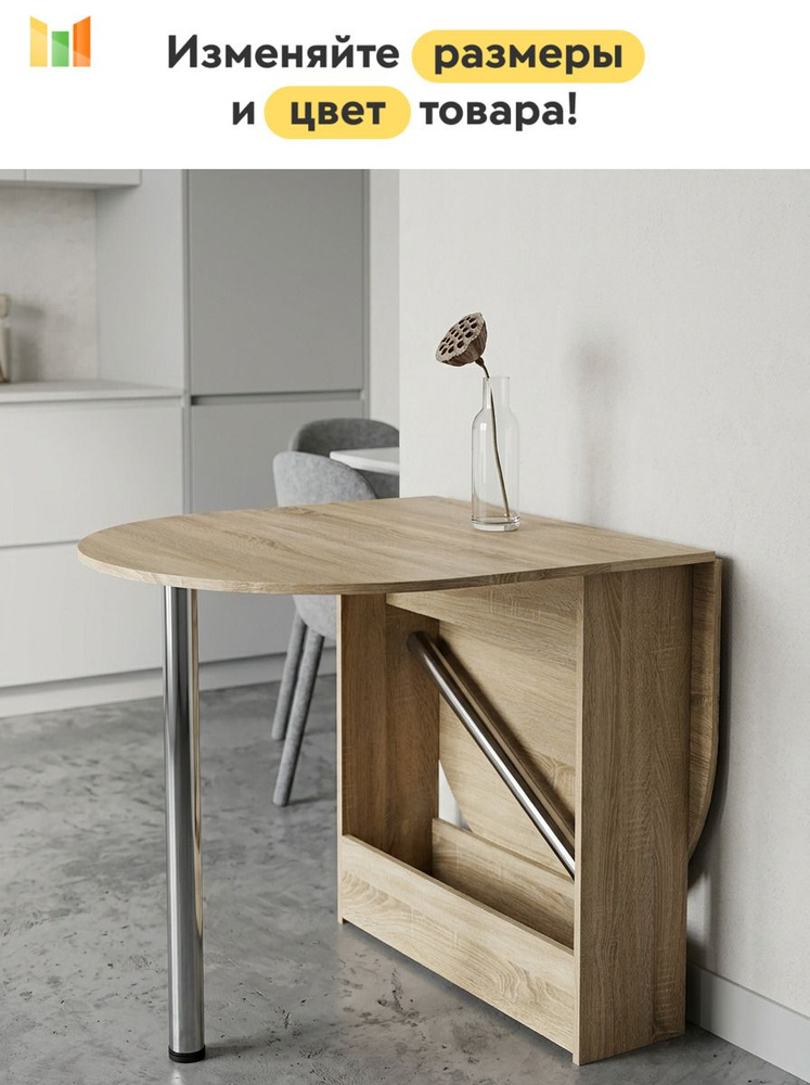 BestMebel Стол-книжка, 105х60х75 см #1