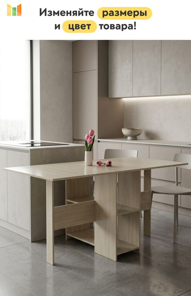 BestMebel Стол-книжка, 140х80х75 см #1
