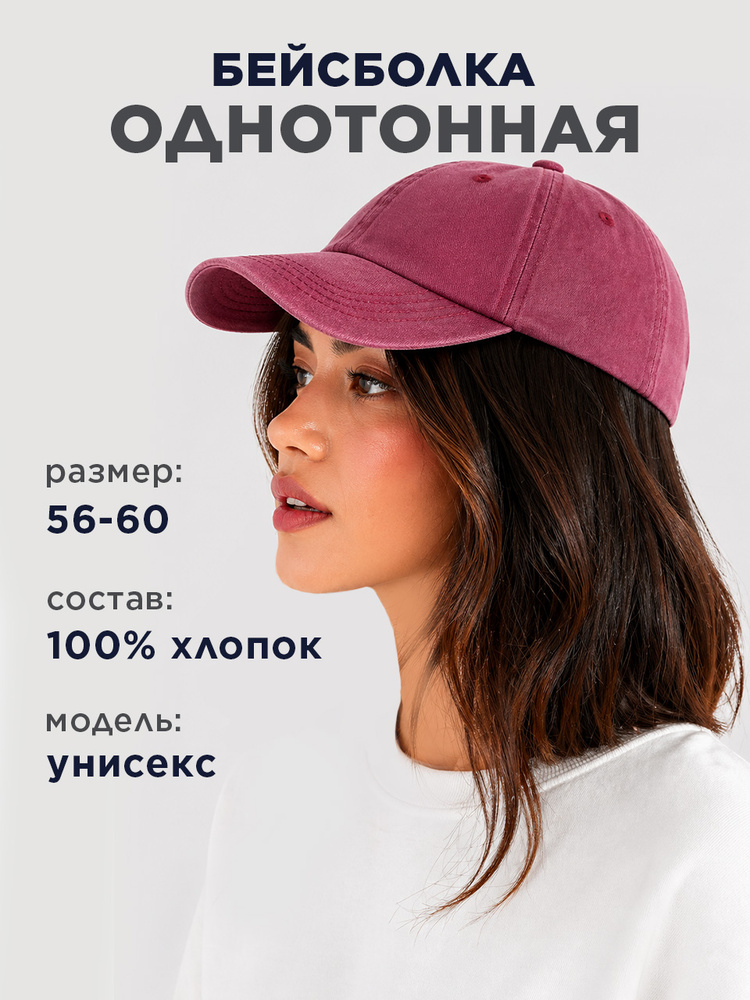 Бейсболка DEMEO #1