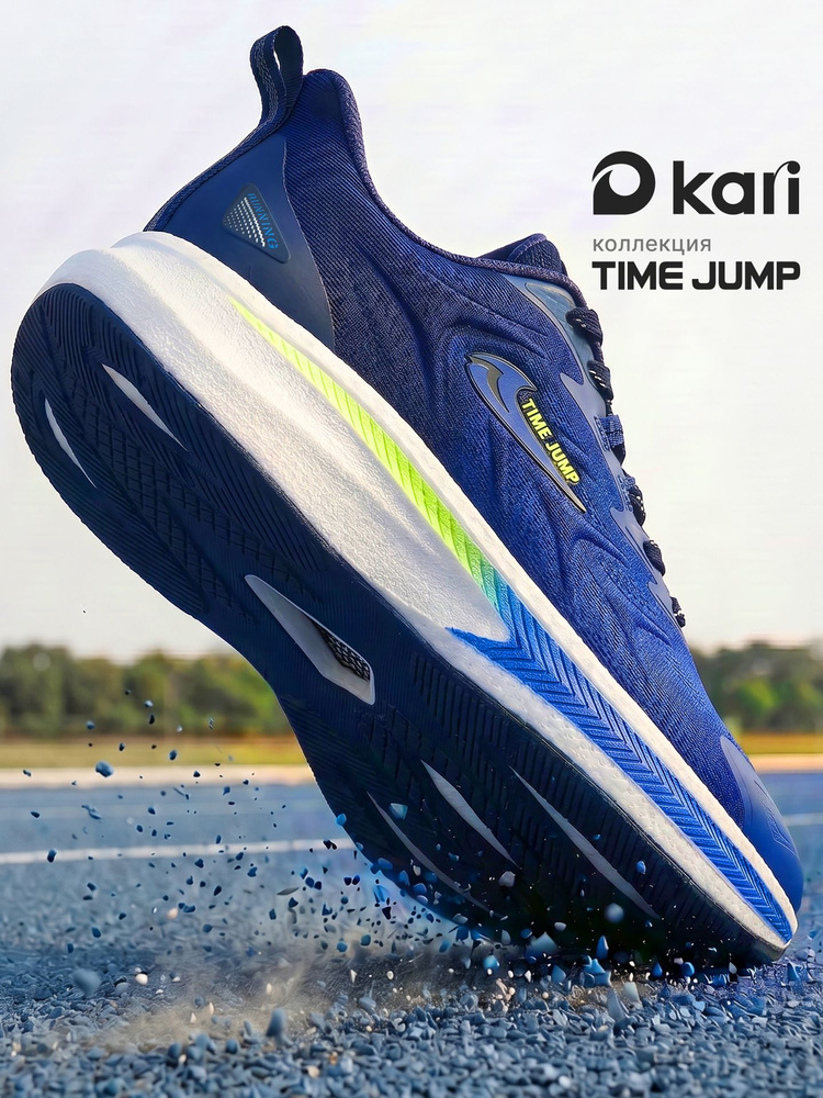 Кроссовки TimeJump спортивные летние дышащие #1