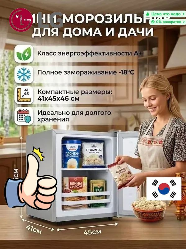 LG Морозильная камера 228-bingxiang, белый #1