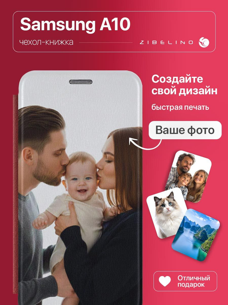 Чехол на Samsung A10 (A105) cо своей фотографией, принтом на Самсунг Галакси А10 #1