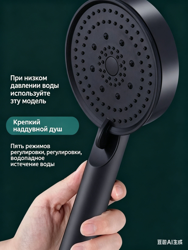 Повышающий давление душевой лейка, 5 режимов, водосберегающий распылитель для душа #1