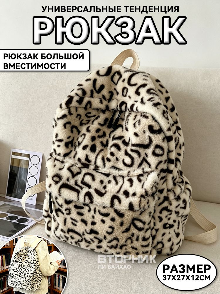Рюкзак #1