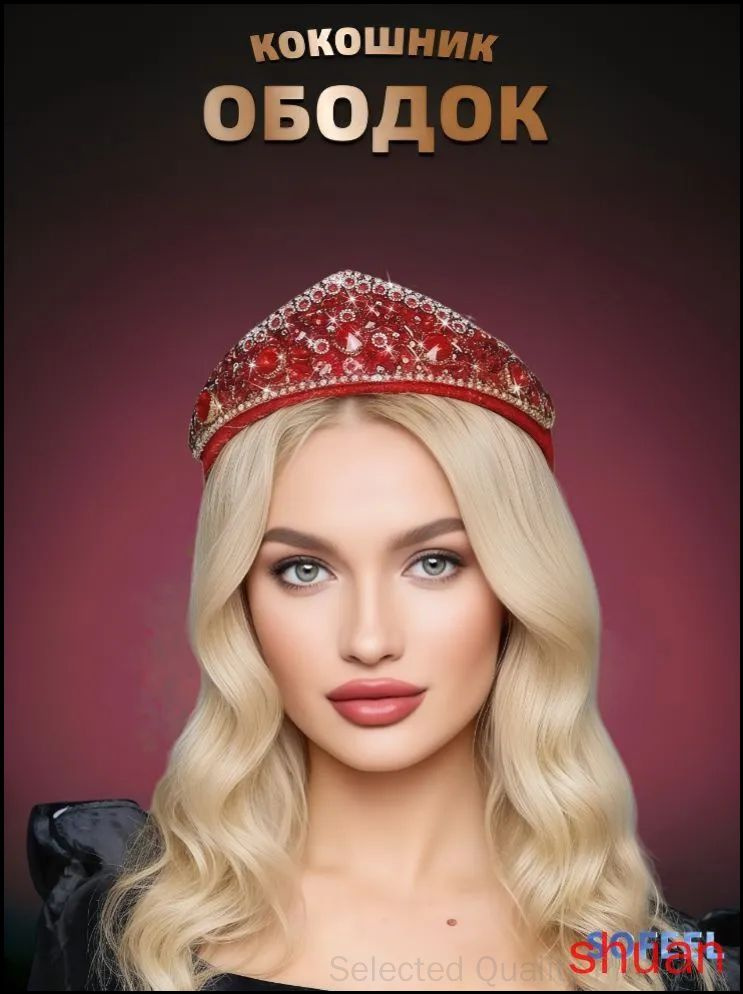 Ободок 1 шт. #1