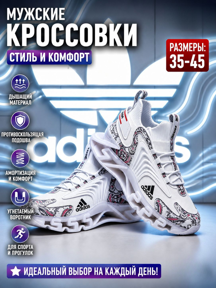 Кроссовки #1