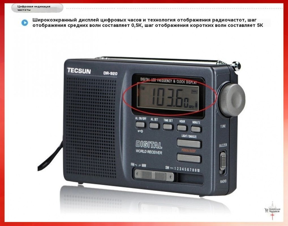 Полнодиапазонный полупроводниковый радиоприемник Tecsun DR-920c железно-серого цвета Встроенный электрический #1
