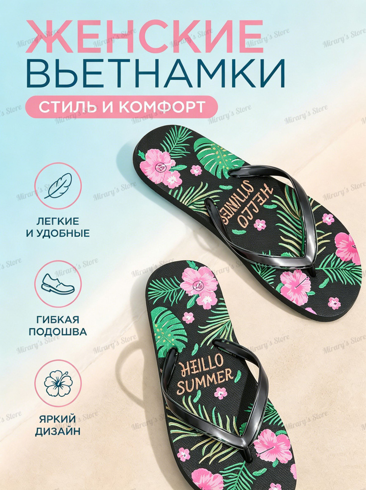 Тапочки #1