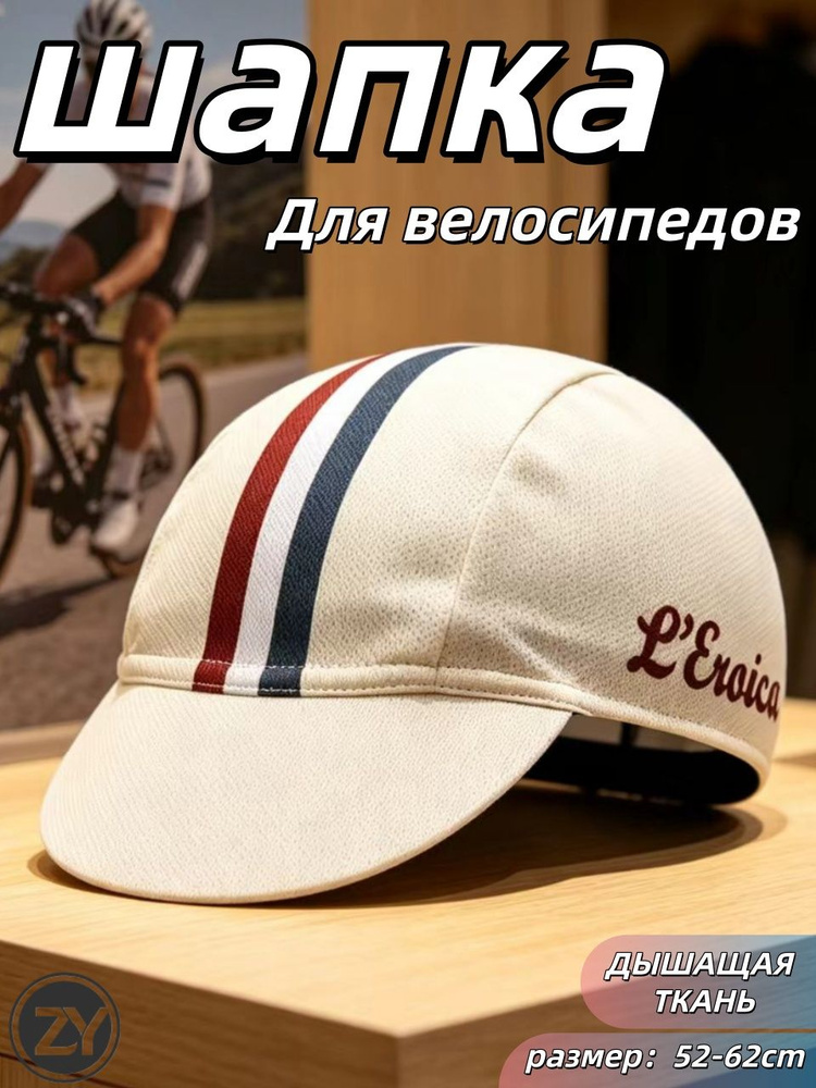 Кепка #1