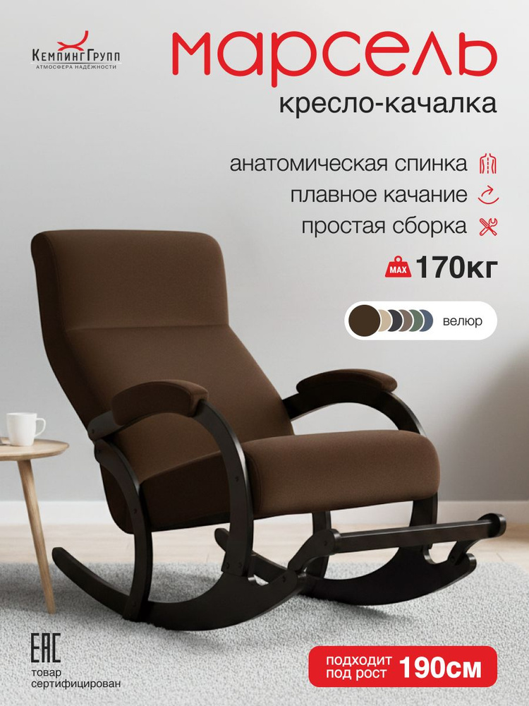 Кресло-качалка мягкое с подножкой для отдыха дома в гостиную (Марсель, Шоколад, Темно-коричневый) #1