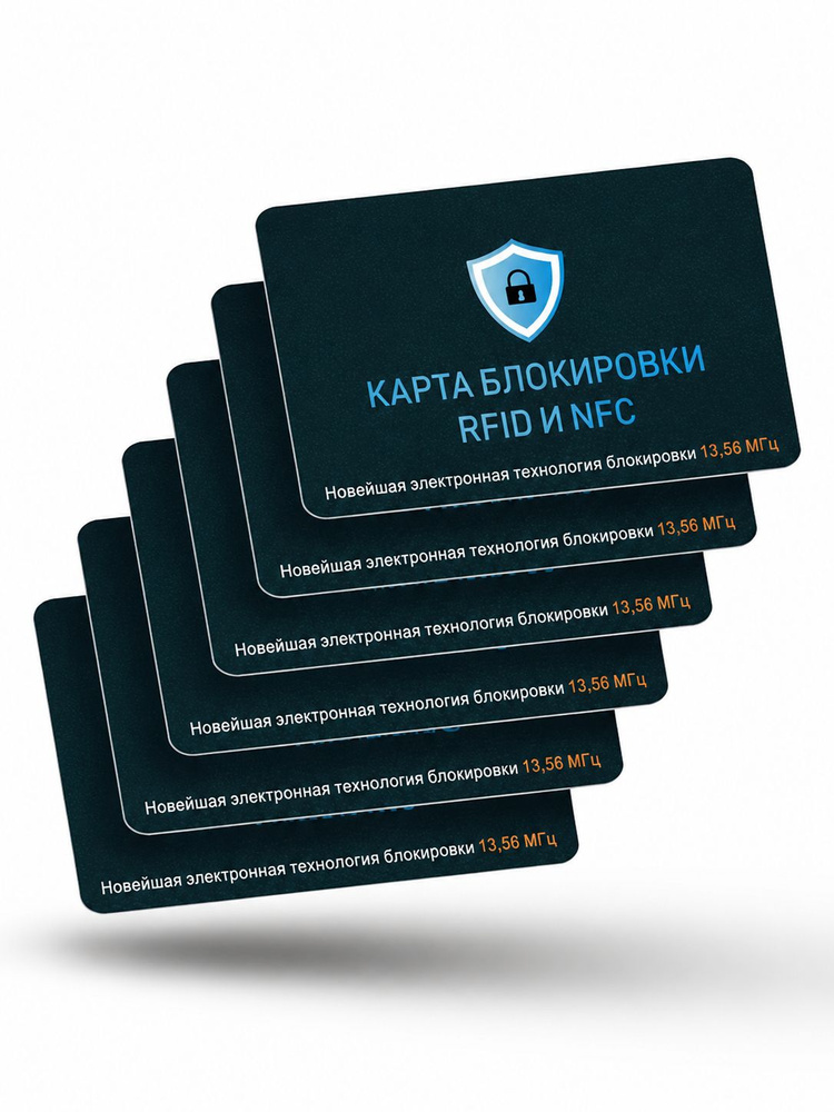 RFID NFC 6 OZON rfid-nfc-6-ozon