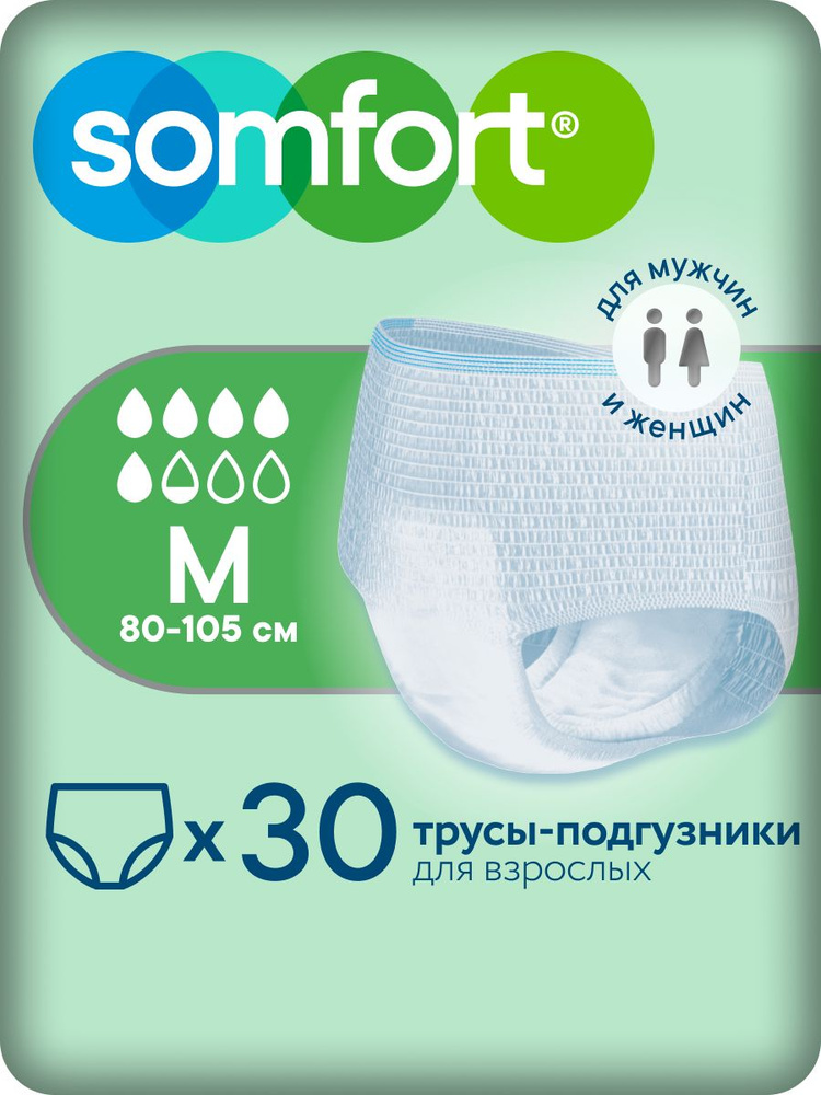Подгузники-трусы для взрослых SOMFORT Normal M, 30 шт., 5.5 капель #1