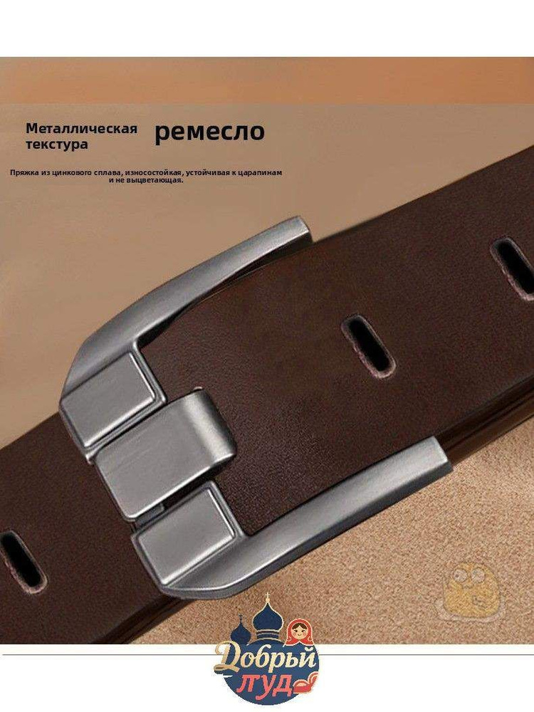 Ремень #1