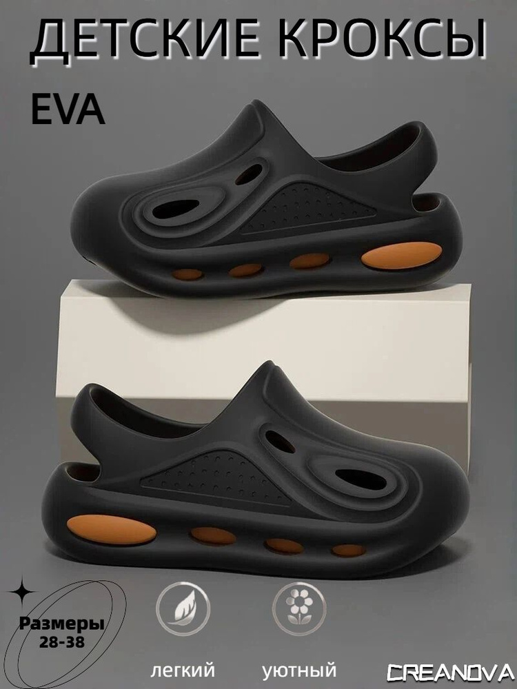 Сабо CREANOVA #1