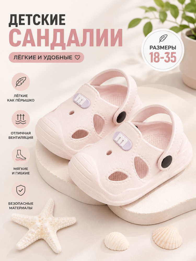 Тапочки #1
