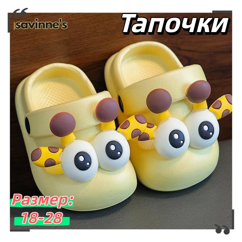 Тапочки #1