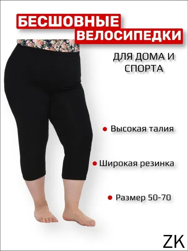 Бриджи #1