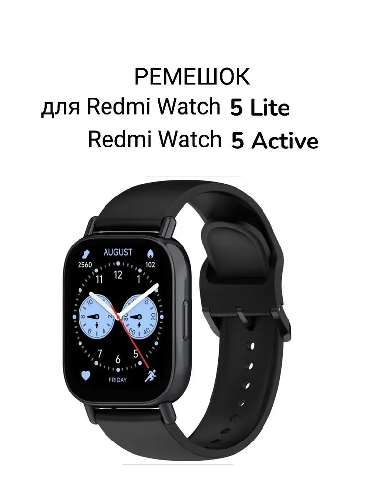 Ремешок для часов Redmi Watch 5 Lite/5 Active силиконовый (черный) #1