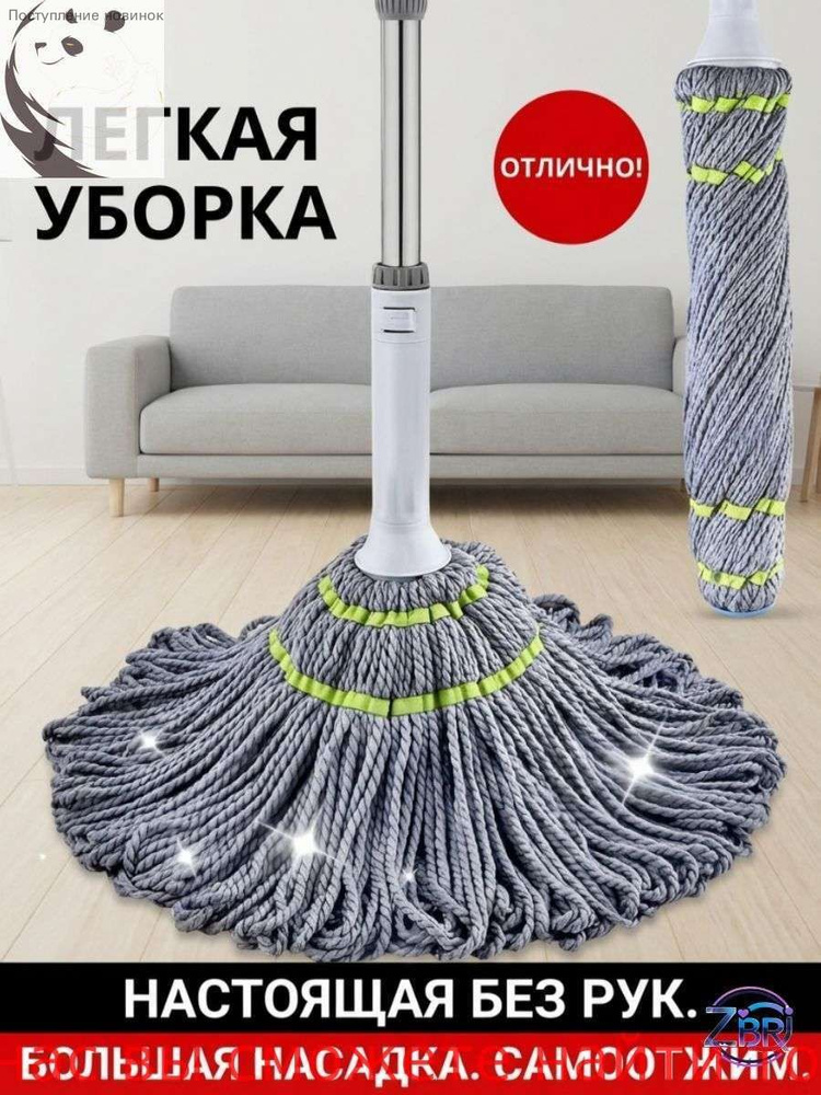 Швабра софт #1