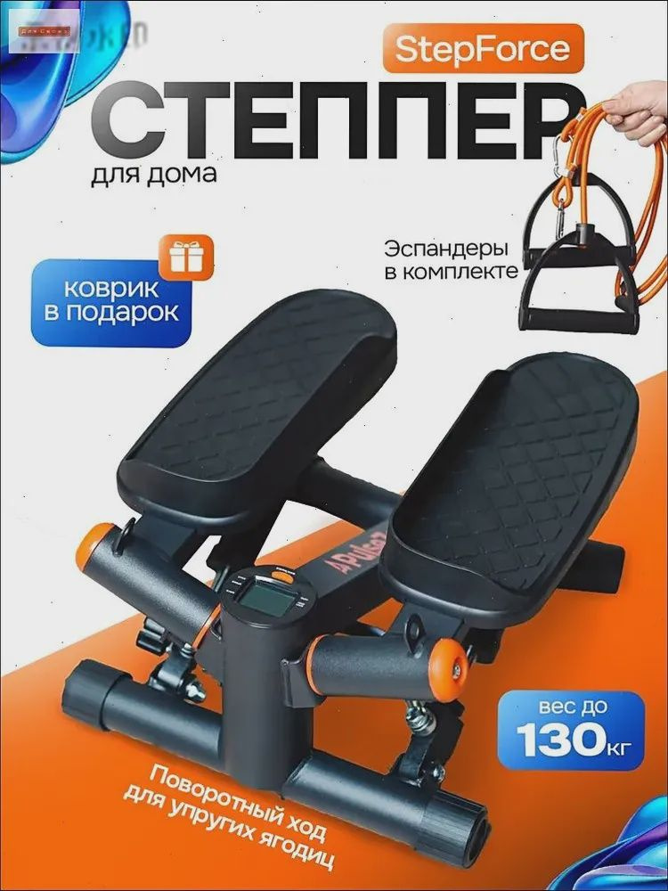 Степпер StepForce-PYQM-0UlG #1